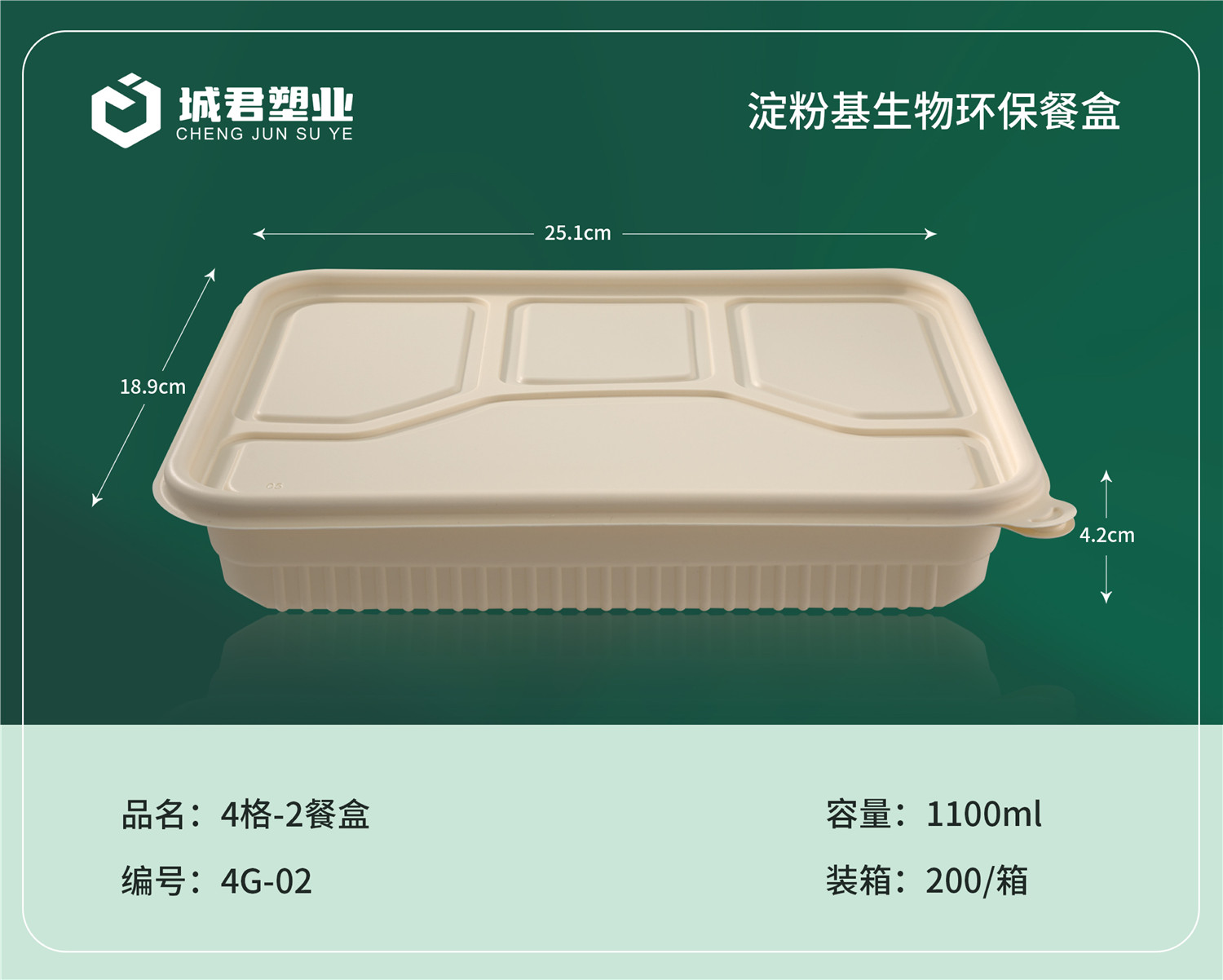 鸡西市PP餐盒塑料餐盒 - 价格