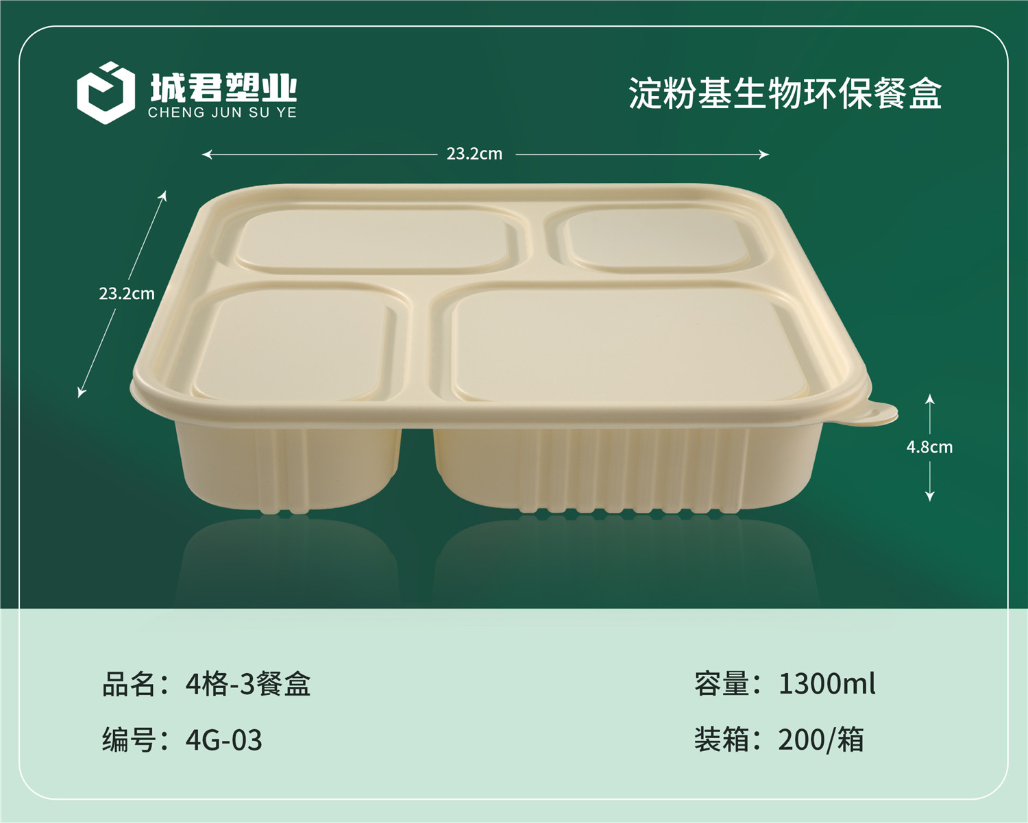 鸡西市PP吸塑餐盒塑料餐盒 - 方案